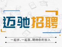 廣州邁馳包裝設備有限公司招聘信息-機械方案技術(shù)員